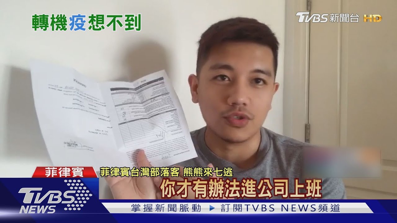 菲律賓半解封檢測嚴! 上班、回家附陰性報告