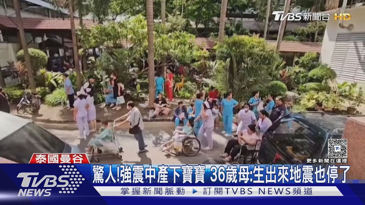 泰國天搖地動 曼谷人急逃命36歲母強震中生娃