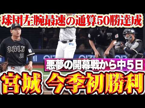 オリックス・バファローズの特徴・注目選手を紹介!|グッズ販売店の詳細も!【ワクタカスポーツ 2026年版】 51 動画サムネイル