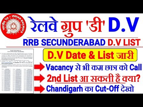 download lagu mp3 mp4 Www Rrbsecunderabad Nic In Group D Results, download lagu Www Rrbsecunderabad Nic In Group D Results gratis, unduh video klip Www Rrbsecunderabad Nic In Group D Results