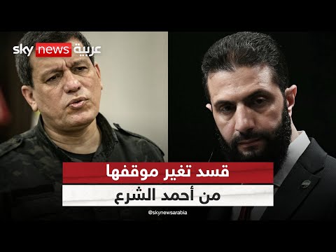 فيديو | قيادي بـ"قسد" يكشف سر الموافقة على الاندماج بالجيش السوري | #ستوديو_وان_مع_فضيلة