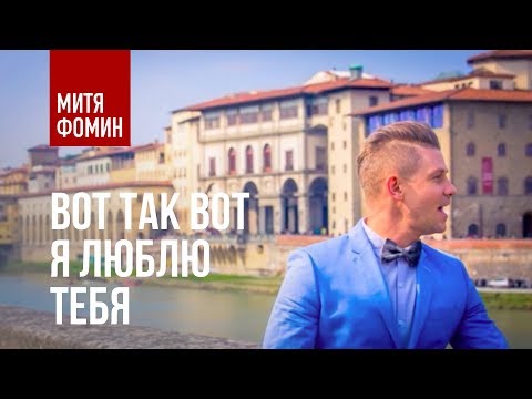 Video thumbnail for Вот так вот я люблю тебя(That’s how I love you)