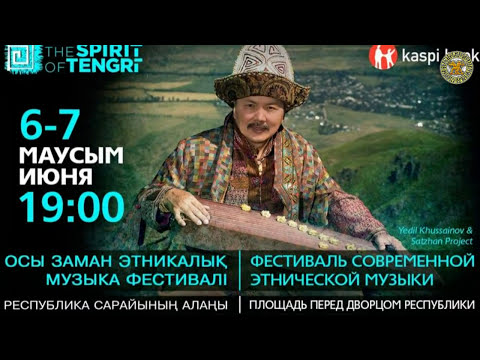 The SPIRIT of TENGRI 2015