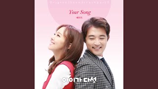 Your song (From &quot;Five Enough&quot; [Original Television Soundtrack], Pt. 3)
