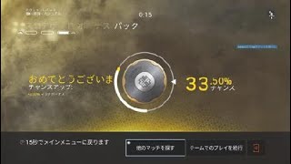 R6S&アカウント切り替えお知らせ