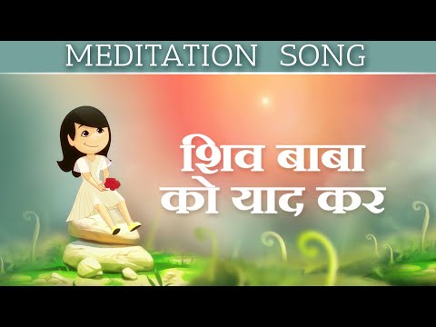 शिव बाबा को याद कर: Experience the Love of GOD | Animated Video Song | Awakening TV