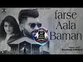 Baman Status Top 10 2020 Sudhanshu Sharma