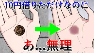 10円だけ借りたをテーマにしたホラーノベル【あの日の10円玉】