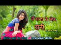 Ka Jadu Dare का जादू डारे Mai Raja Tai Mor Rani मै राजा तै म�