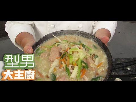 型男大主廚【大明星指定菜】芋頭米粉湯20150703