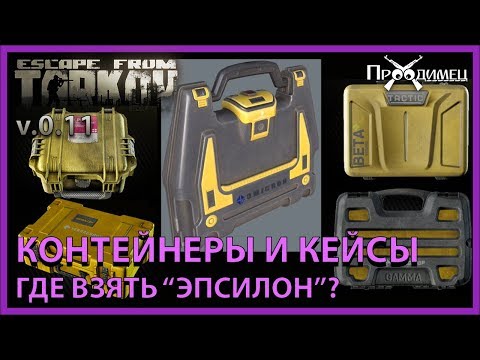 Контейнеры, кейсы, подсумки, документы и ключница