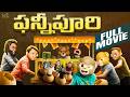 Funny Puri Full Movie Funmoji Telugu Full Movies MCA Comedy Movie Infinitum Movies
