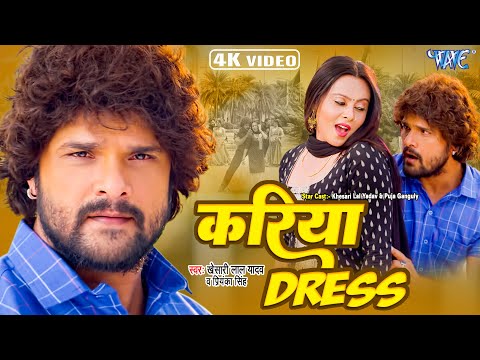 Kariya Dress — watch video