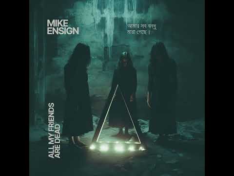 Mike Ensign - All My Friends Are Dead (আমার সব বন্ধু মারা গেছে।) [Trip Hop]