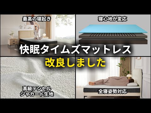 快眠タイムズマットレス3.0 ホワイト KMT-I3-09819520 [シングルサイズ
