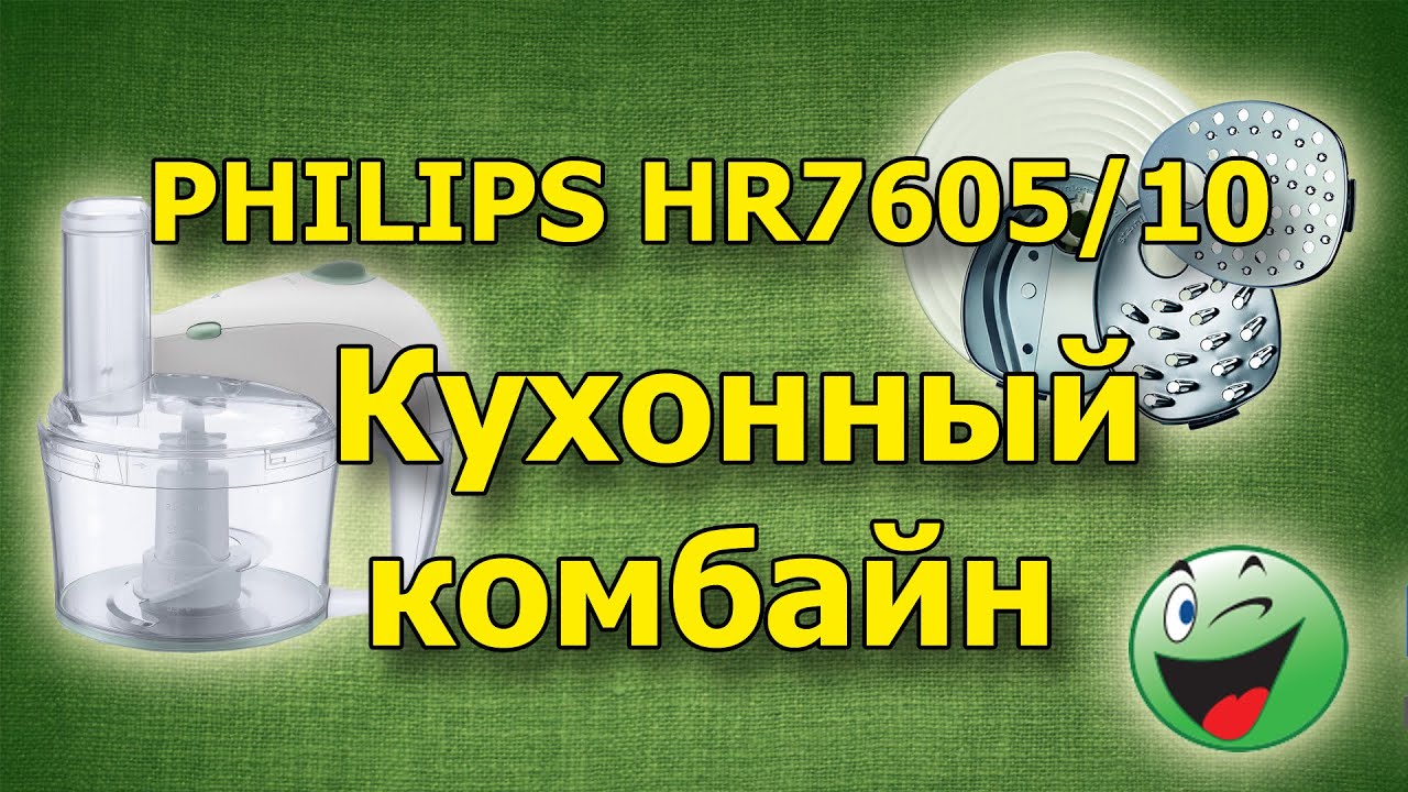 Где Купить Терка Филипс Hr7605 10