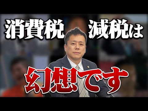 消費税減税とお金は刷ればいいと言う考え方について