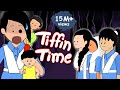 TIFFIN TIME টিফিন টাইম Yamin Samima Sraboni Kazi Faisal