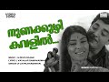 Nunakkuzhikkavilil Thaara Malayalam Movie Song Sarada Prem Nazeer P Jayachandhran