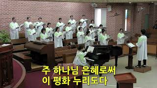 시온 찬양대 