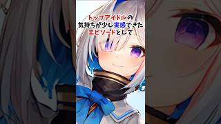 激務⚡️多忙すぎるホロメン3選#ホロライブ #星街すいせい #さくらみこ #天音かなた