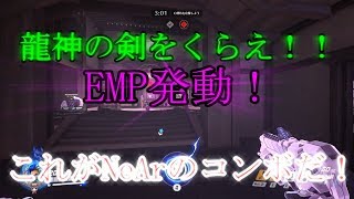 【NeAr】喰らえ！EMP＆龍神剣（仮）！-オーバーウォッチ-
