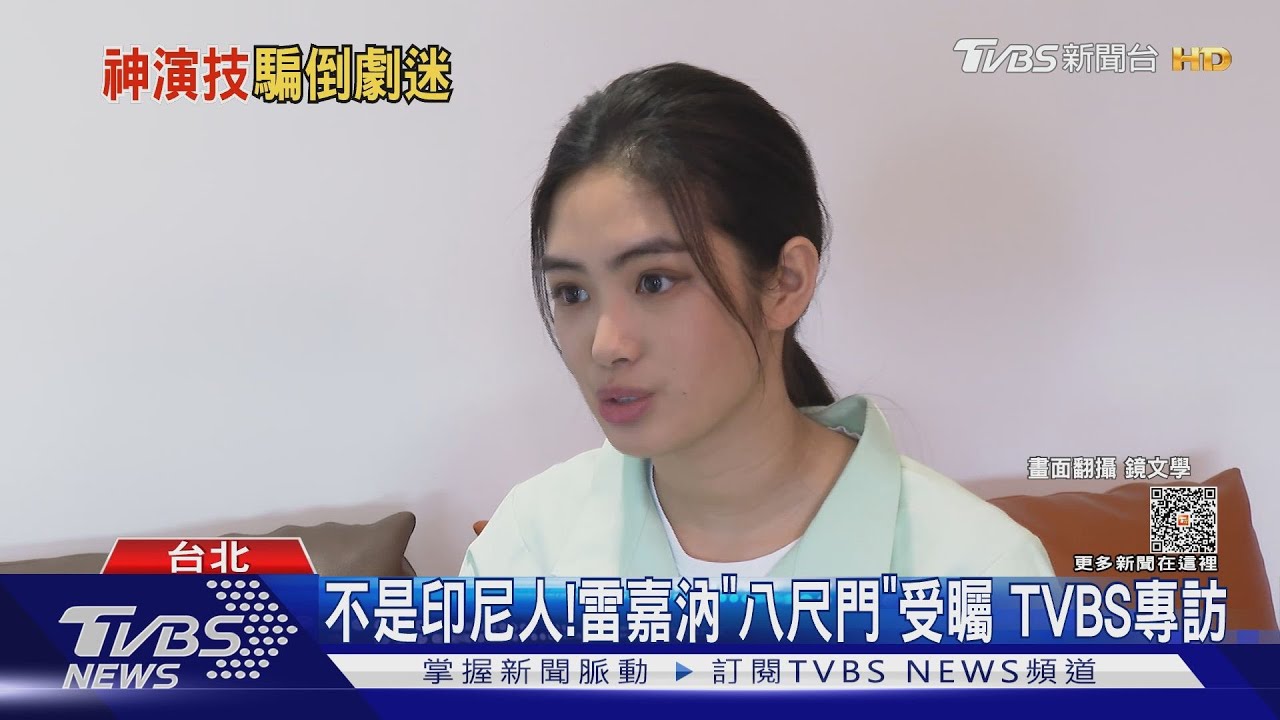真的不是印尼人！雷嘉汭找移工學語言　殺人犯「阿布」本尊曝光反差大
