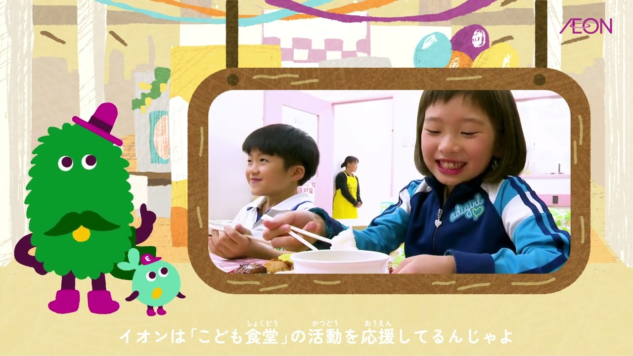 第7話　こども食堂応援団