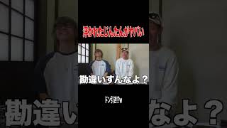 東京から離れて浮かれまくるじんたんにテオくんが大呆れｗｗｗｗｗ
