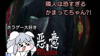 [悪意]引っ越し先はかまってちゃんが過ぎる隣人がいるそうです。