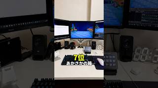 【二度見確定】意外すぎるマイクラ実況者のゲーム環境ランキングPart5