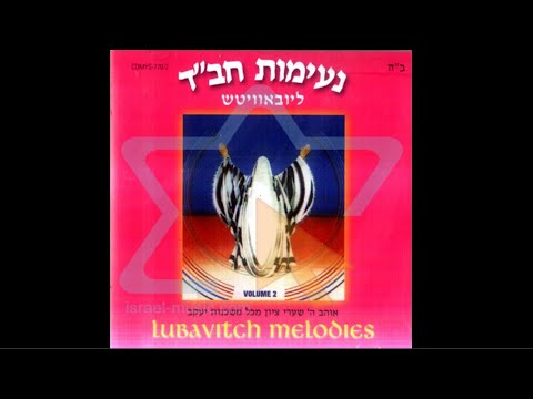 Ohev Hashem Medley | Ne'imos Chabad