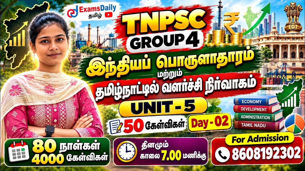 TNPSC 2027 - GROUP 4 | தேர்வுக்கான சிறப்பு வகுப்பு – UNIT -05 | Day - 02 🔥