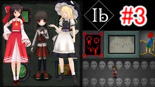 Ib リメイク　ゆっくり実況 part3