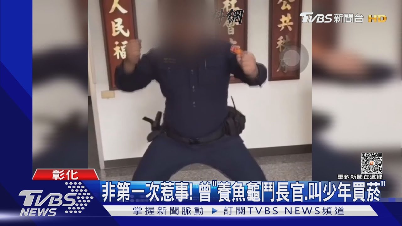 不滿考績打丙？　警離職拍「惡搞影片」重罰記過