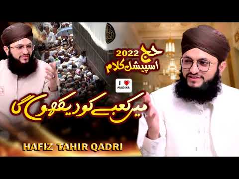Main Kabe ko Dekhunga Part 2 - Hafiz Tahir Qadri 2022 - Hajj 2022 Kalam - I Love Madina