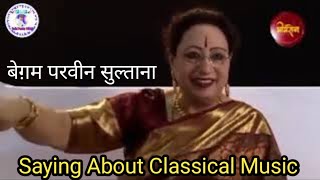 Begum Parveen Sultana Says About Classical Music. Be a "Performing Artist" in real sense. Must Watch