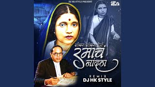 Download lagu Nandna Nandna Hota Ramach Nandna (feat. DJ HK Style) (Remix) mp3