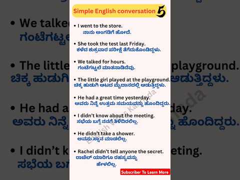 Daily Use Sentences|Learn Spoken English With Kannada|English Kannada