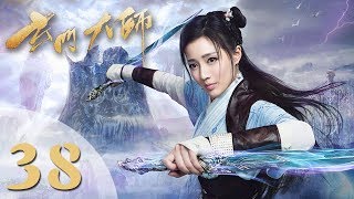 【玄门大师】(ENG SUB) The Taoism Grandmaster 38 热血少年团闯阵救世(主演:佟梦实、王秀竹、裴子添)