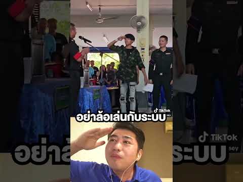 สมัครใจเป็นทหาร? 'จับใบดำใบแดง' [ผลเป็นยังไง?] #shorts