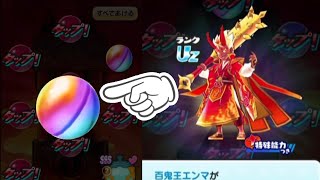 ぷにぷに100ヵ月記念イベント！『妖怪ウォッチぷにぷに』ガシャ Yo-Kai Watchさとちんゲーム～百鬼夜行YO!YO!妖怪パレード♪～