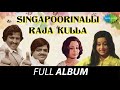 Singapoorinalli Raja Kulla Full Album Vishnuvardhan Manjula Dwarakish Rajan Nagendra