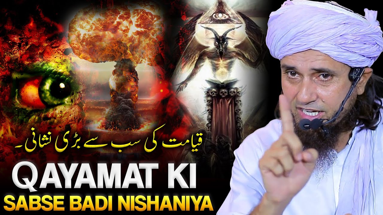 Qayamat Ki Sabse Badi Nishaniya | Must Watch This Bayan | Mufti Tariq Masood
