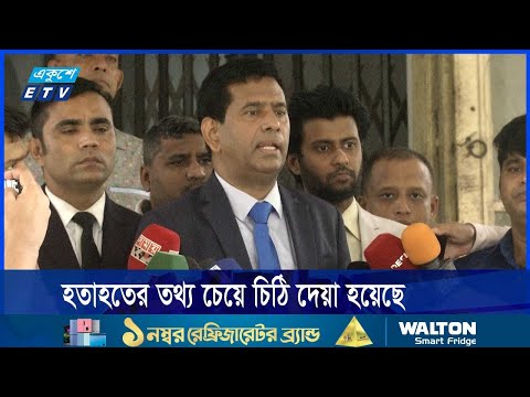 বৈষম্যবিরোধী ছাত্র আন্দোলনে ঘটনার হতাহতের তথ্য চেয়ে চিঠি দেয়া হয়েছে