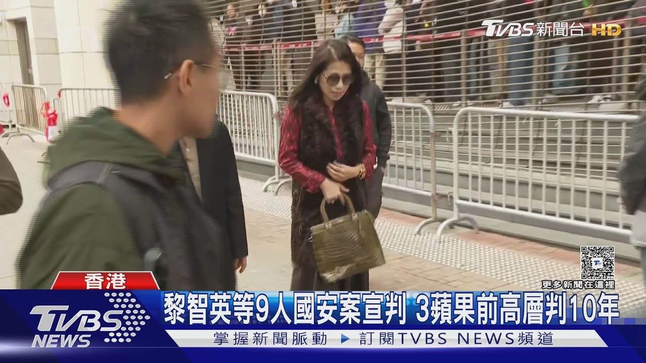 黎智英國安法案宣判!78歲遭判20年 妻兒現身遭記者包圍