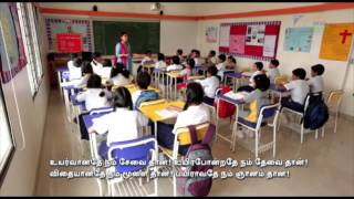 Teachers Anthem - Aasiriyar Geetham 2014  Inspirat