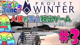 なないろTUNEのProject Winter 【#3】(2020.3.8)