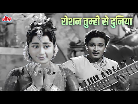 Roshan Tum Hi Se Duniya | Mohammed Rafi Golden Hit Song | Mahipal, Geetanjali | Parasmani (1963)