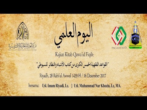 [Yaumul 'ilmi] Kajian Kitab Qawa’id Fiqih : Asybah Wa Annadzhoir, Karya Imam Sayuti